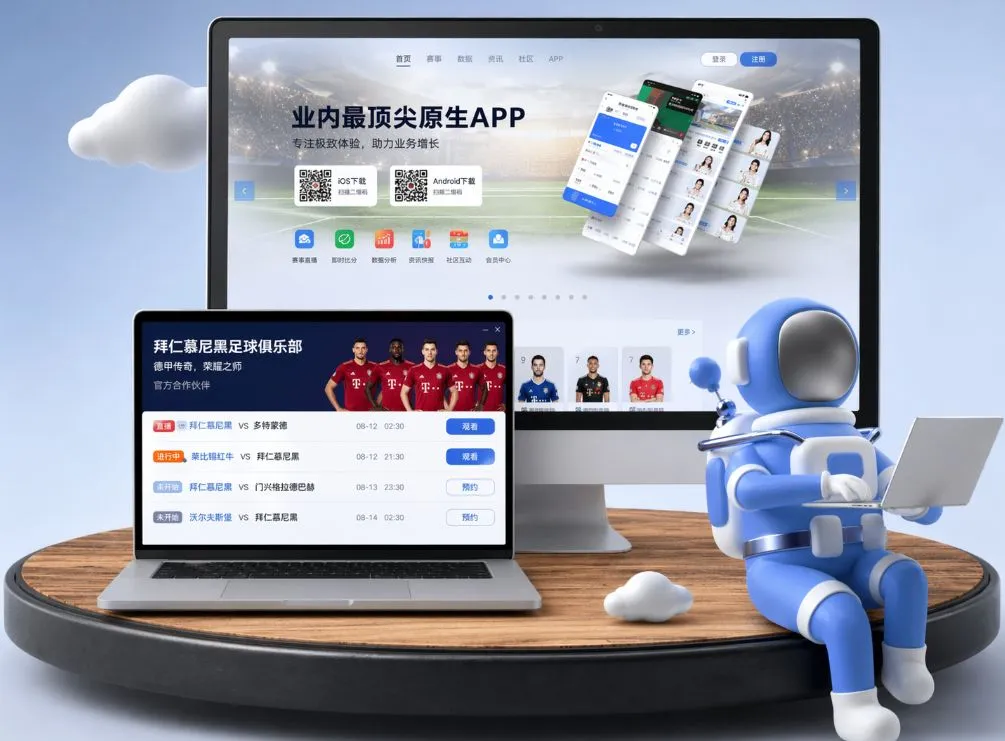 必赢官网 App下载